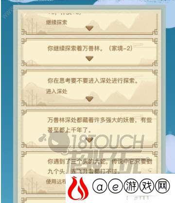 异世界转生模拟器万兽林通关要求一览