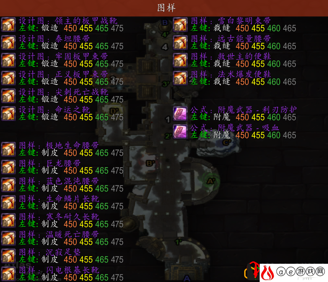 魔兽世界怀旧服p2制造业图纸推荐