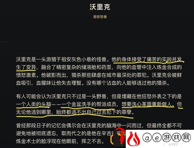英雄联盟范德尔是谁 范德尔是男枪吗