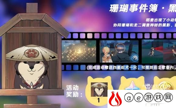 原神黑影之谜玩法攻略
