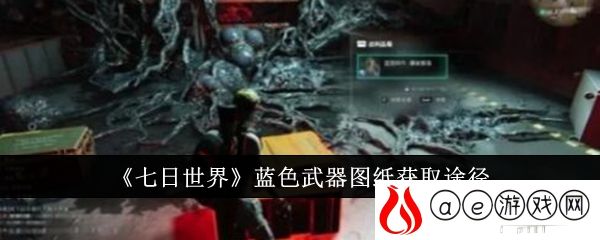 蓝色武器图纸获取途径 游戏更新预告与前瞻分析