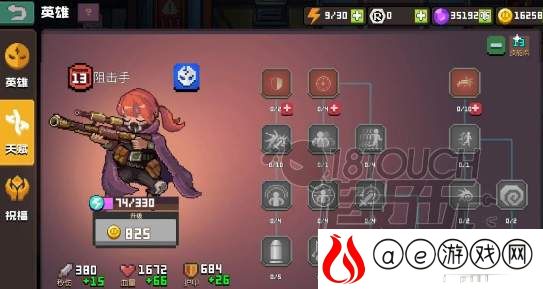 无序次元阻击手天赋加点攻略