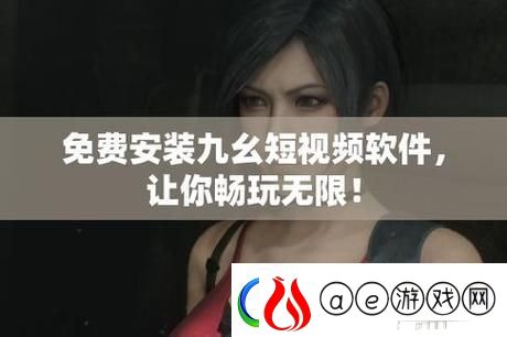 新深入解析“九幺黄9·1安装”的多重优势与实用性软件教程玩法