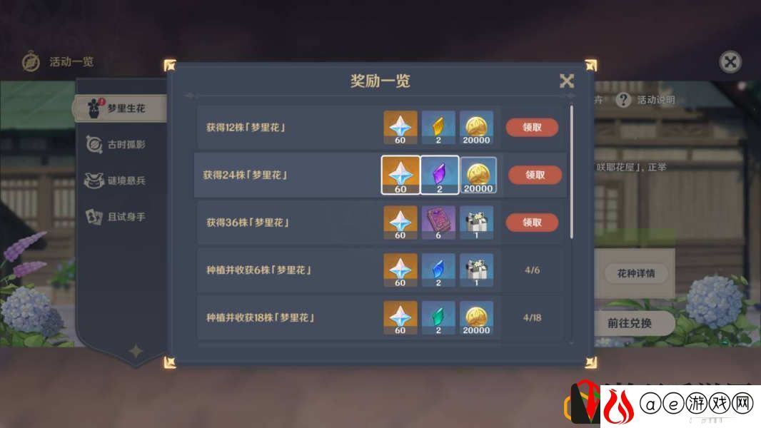 原神梦里生花活动怎么刷花 原神刷花的方法是什么