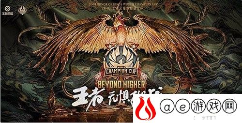 直播时间(2019王者荣耀世界冠军杯7月10日赛程及比赛队伍)