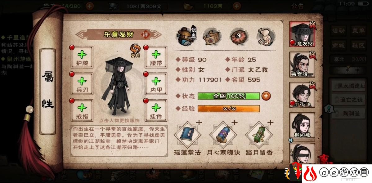 烟雨江湖怎么快速升级