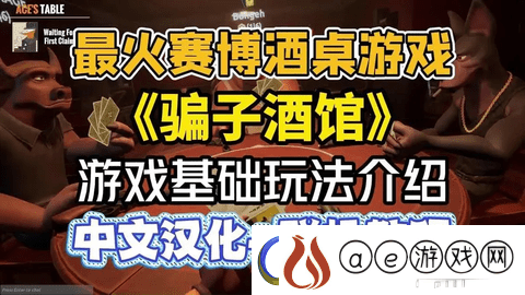 骗子酒馆怎么联机