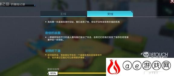 数码宝贝新世纪雪之牧场任务攻略