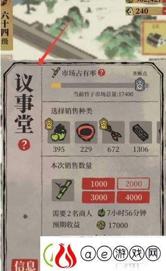江南百景图汪氏地契怎么获得