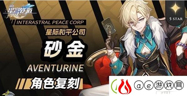 崩坏星穹铁道砂金加点推荐及加点顺序详解