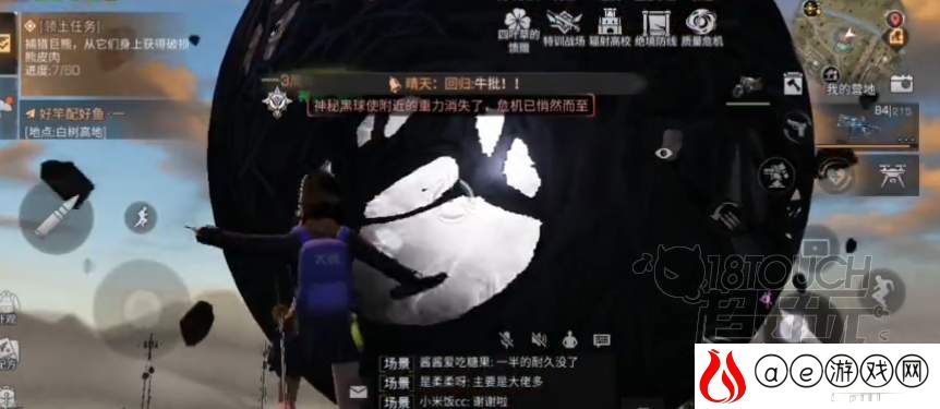 明日之后神秘黑球用途介绍