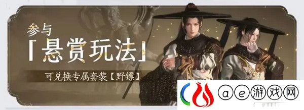 燕云十六声免费时装如何获取