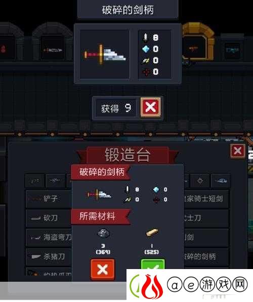 元气骑士