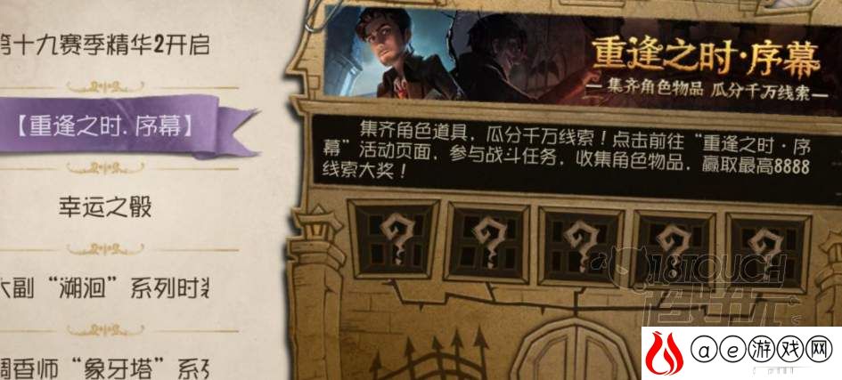 第五人格噩梦渊皮肤获得攻略