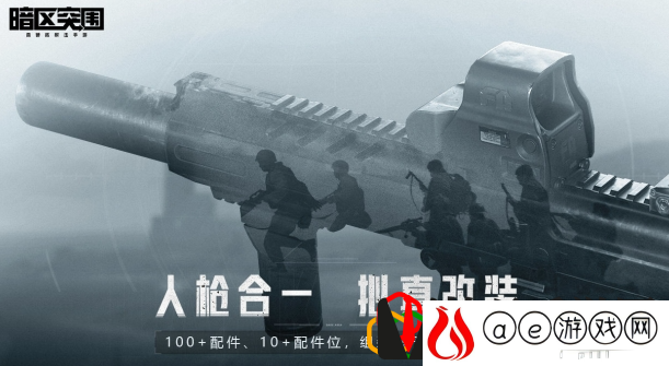 暗区突围游荡生财任务怎么做 游荡生财任务攻略是什么