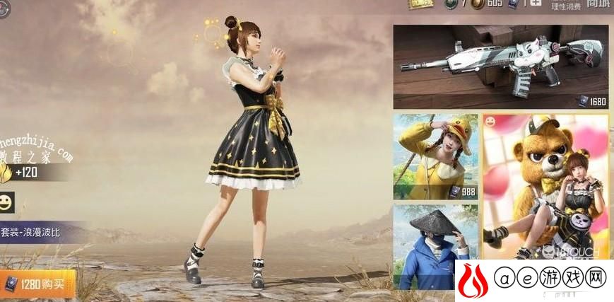和平精英双十一返场皮肤介绍2021