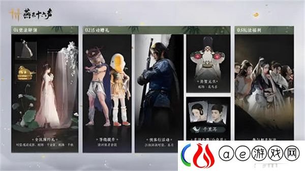 燕云十六声免费时装如何获取-免费时装有哪些