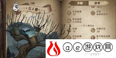哈利波特魔法觉醒打人柳卡牌强吗 打人柳卡牌怎么使用