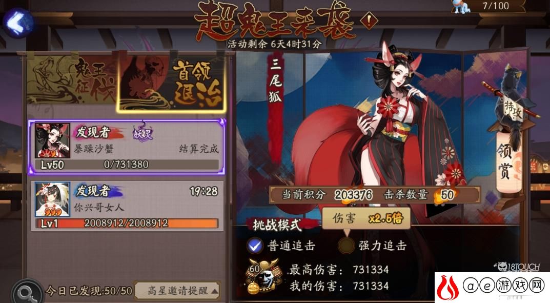 阴阳师超鬼王11.5阵容搭配推荐