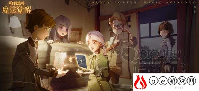 哈利波特魔法觉醒魔咒赠送功能介绍