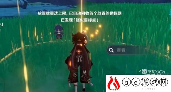 原神寻找通用型定向传导元件完成攻略