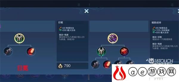 王者荣耀迅捷长矛装备属性一览