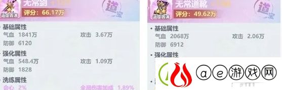 主宰世界全局伤害加成减免怎么堆高​