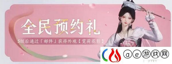 燕云十六声免费时装如何获取
