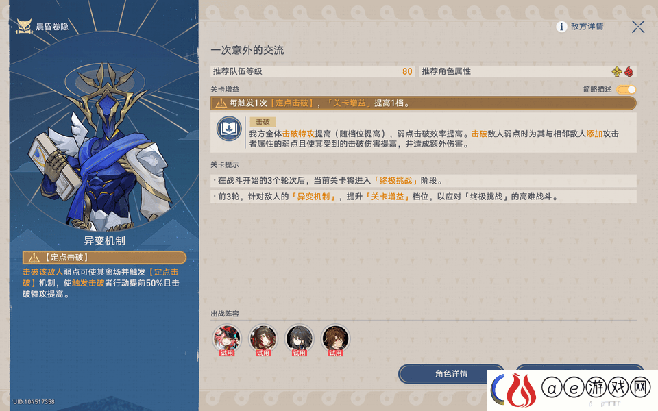 崩坏星穹铁道晨昏卷隐活动配队攻略