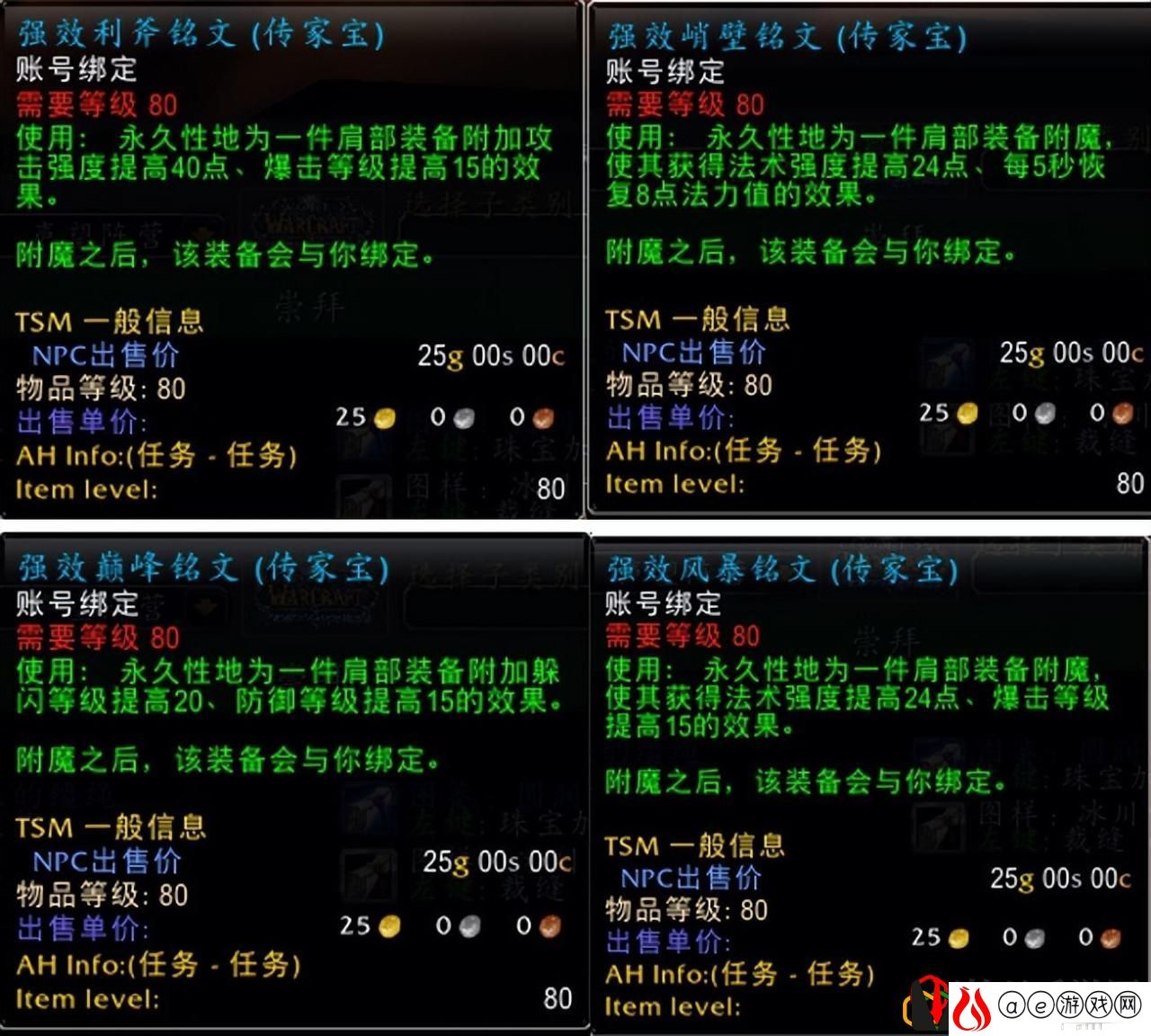 魔兽世界WLK怀旧服都各职业都需要做什么声望任务