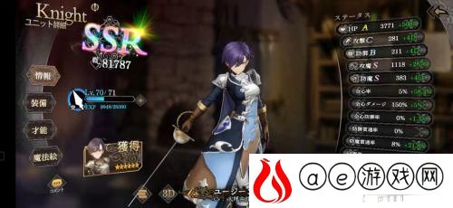 苍之骑士团2该抽哪个角色
