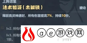 主宰世界全局伤害加成减免怎么堆高​