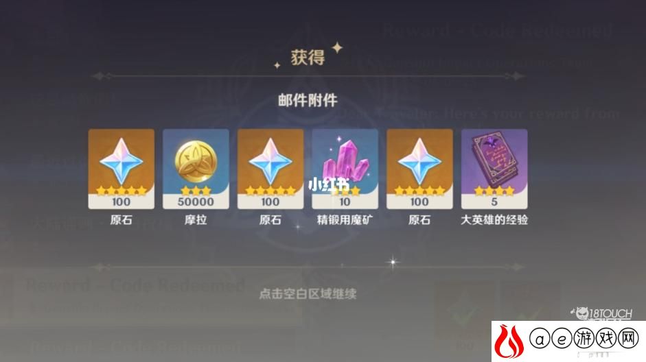 原神兑换码11.5一览