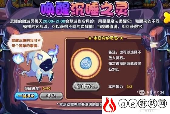 洛克王国噬元机械龙boss攻略