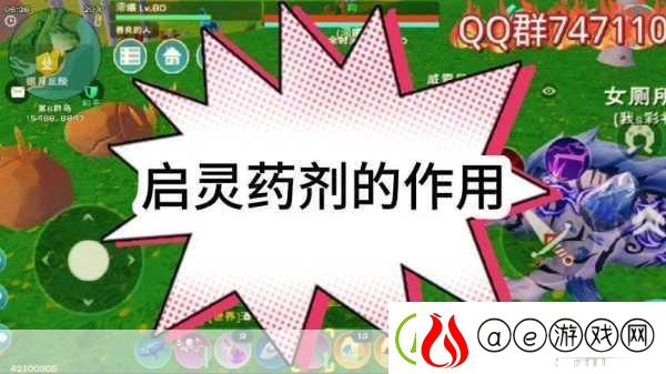 创造与魔法启灵药剂制作全攻略