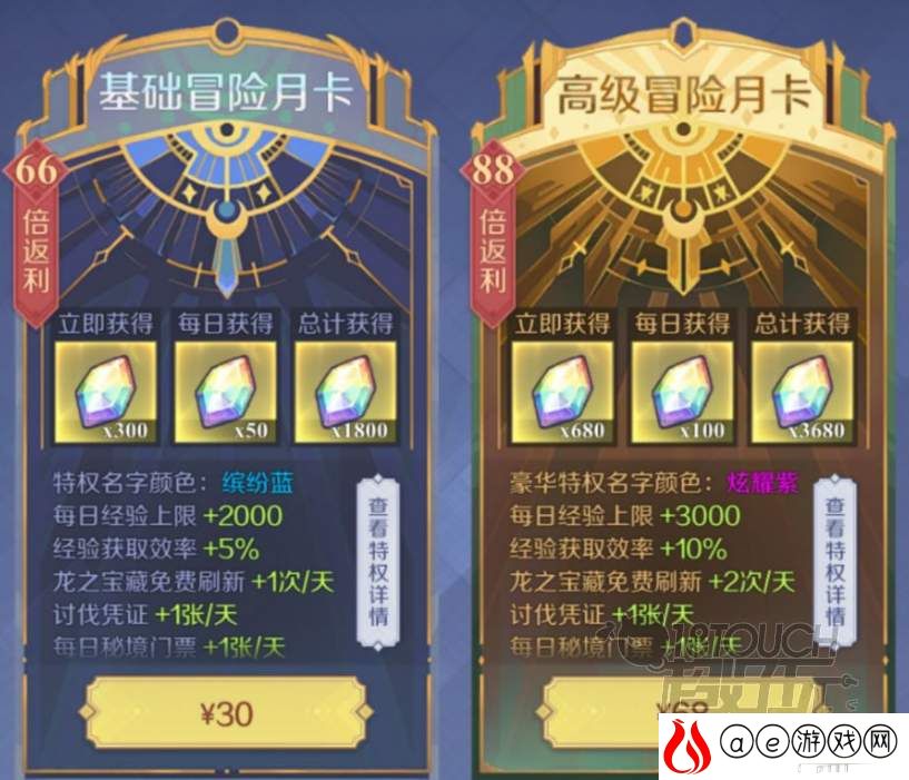 神角技巧氪金购买推荐
