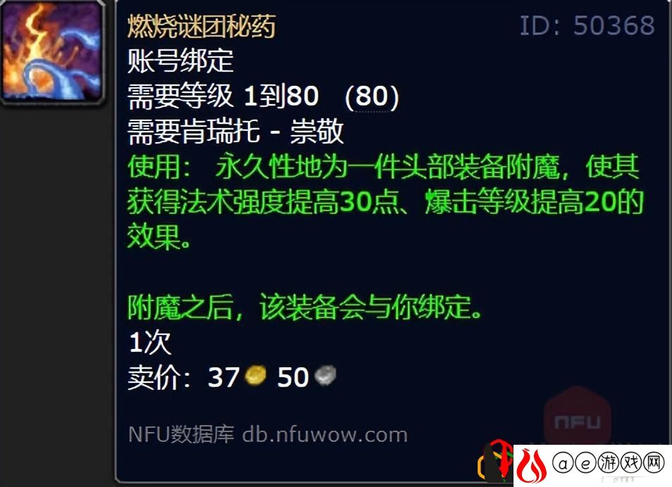 魔兽世界WLK怀旧服都各职业都需要做什么声望任务
