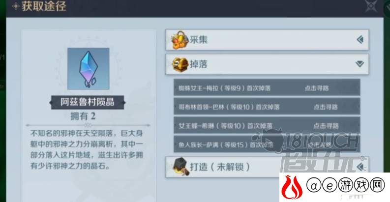 神角技巧传奇武器制作攻略