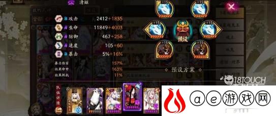 阴阳师超鬼王11.8阵容推荐