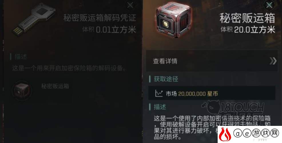 eve手游地下集市活动玩法攻略