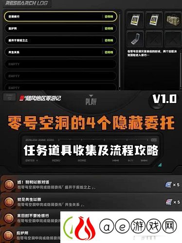 绝区零零号空洞迷失之地怎么玩-绝区零零号空洞迷失之地玩法攻略