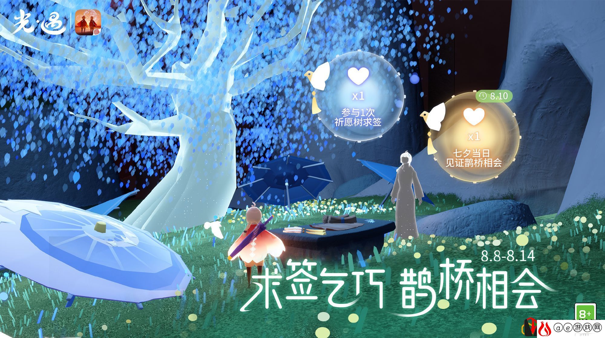 求签乞巧鹊桥相会活动玩法介绍 如何避免常见的战斗失误