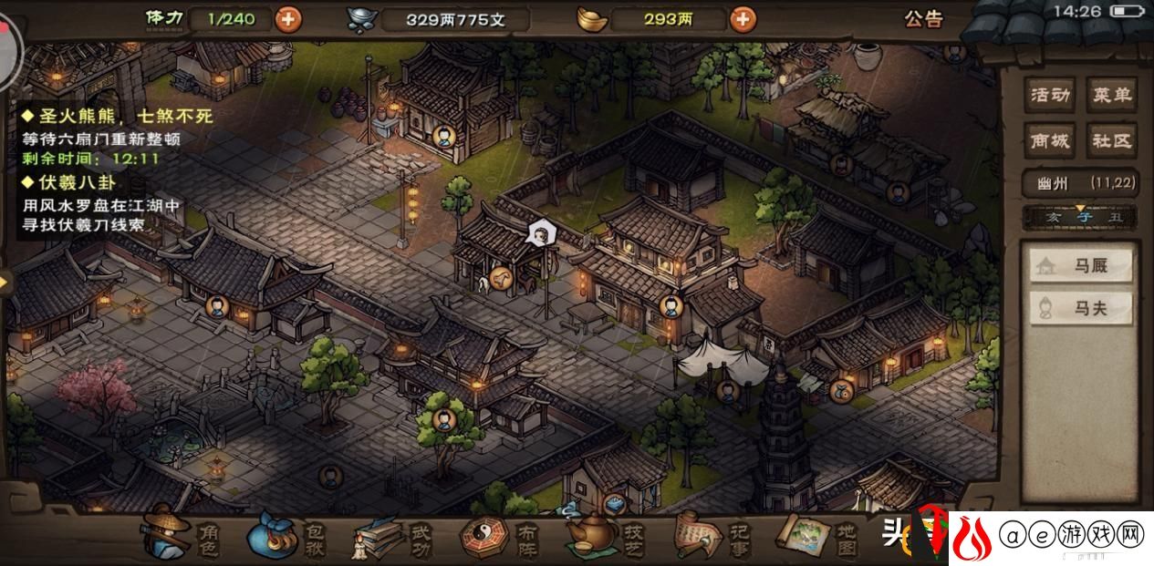 烟雨江湖怎么快速升级