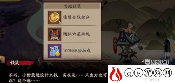 阴阳师猿蟹大合战进阶攻略