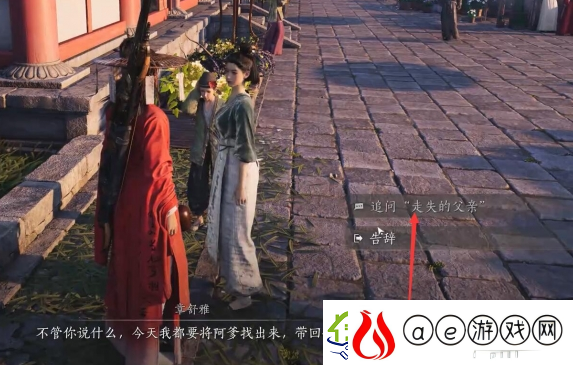 燕云十六声乐不思蜀任务怎么做