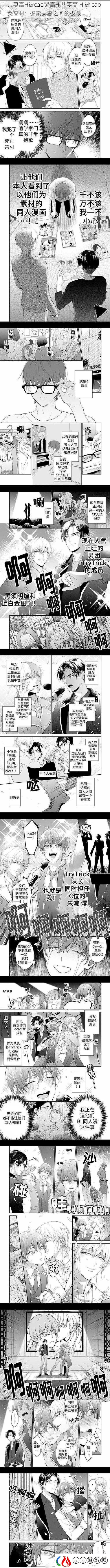 共妻高H被cao哭高H-共妻高-H-被-cao-哭高-H：探索夫妻之间的极限