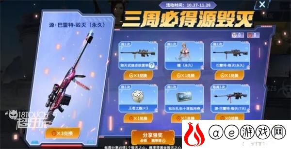 穿越火线手游黄金毁灭之心获得攻略