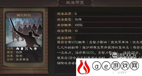 三国志战略版司马盾阵容s8