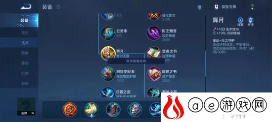 王者荣耀金蝉怎么出装 王者荣耀新英雄金蝉出装铭文攻略