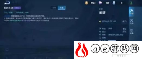 王者荣耀金蝉怎么玩 新英雄金蝉玩法攻略